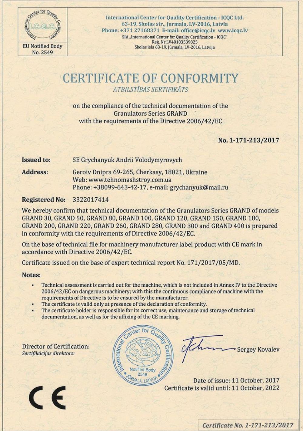 Сертификаты качества, фото