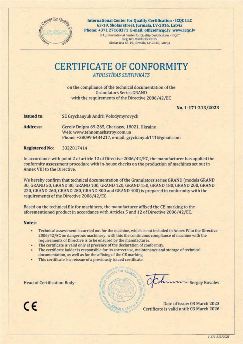 Сертификаты качества, фото