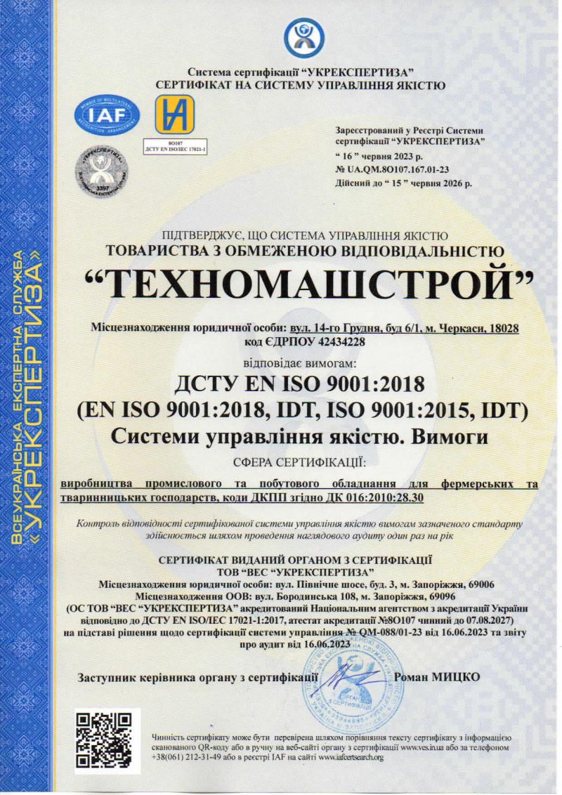 Сертификаты качества, фото