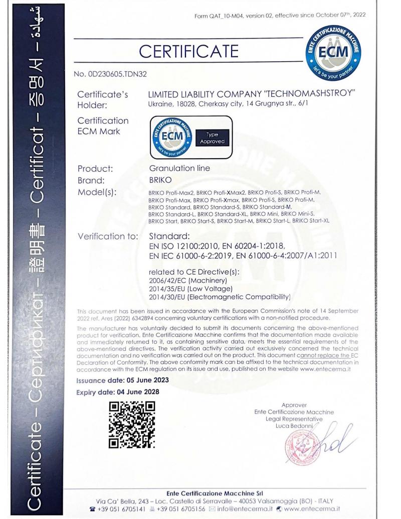 Сертификаты качества, фото