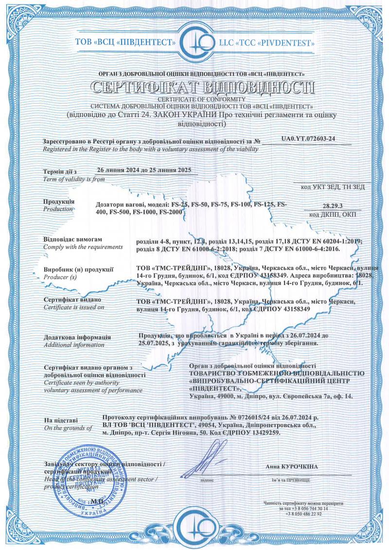 Сертификаты качества, фото